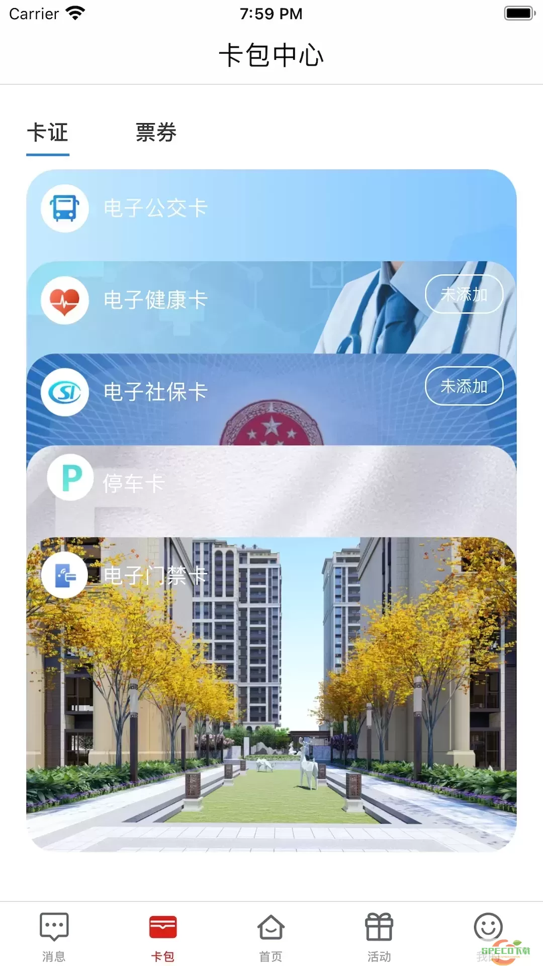 i荆门app下载