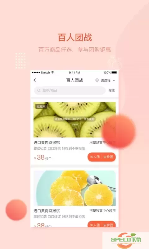 万讯七子老版本下载