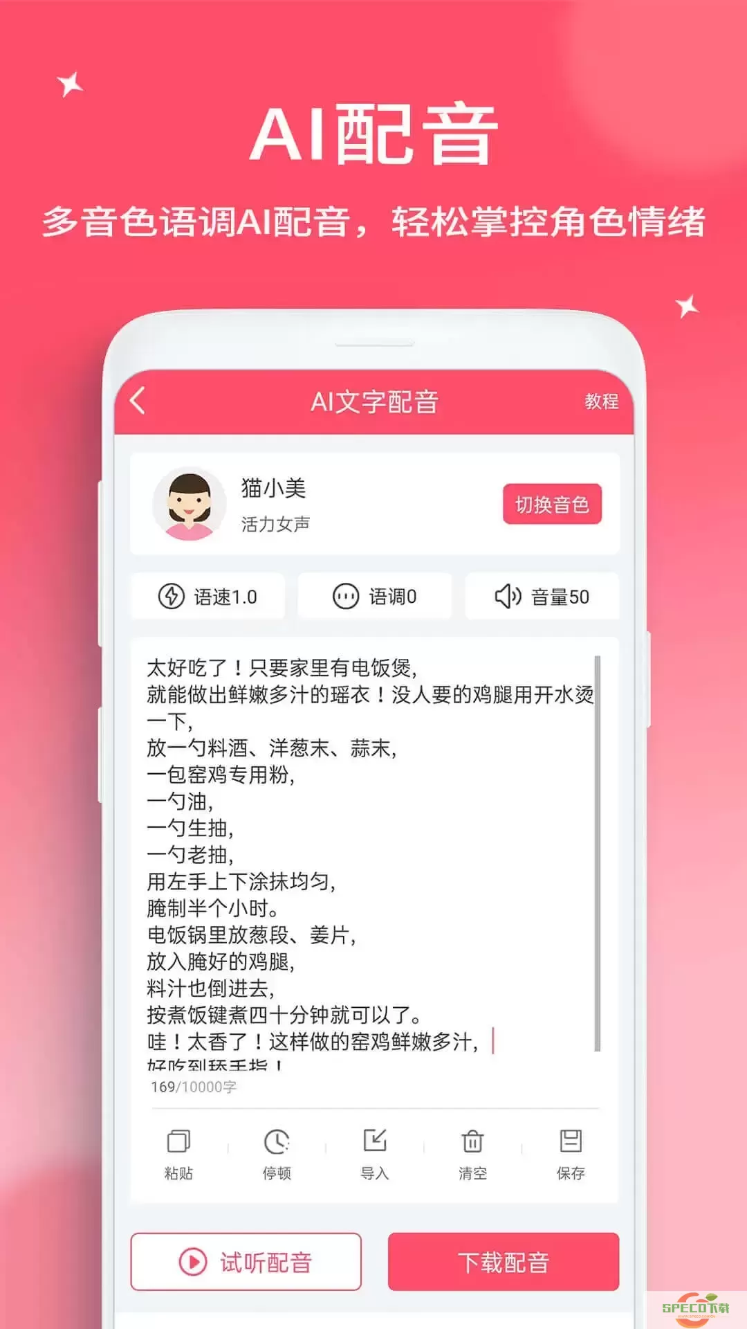 字幕提取器下载官方正版