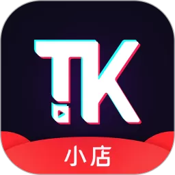 TK小店下载新版