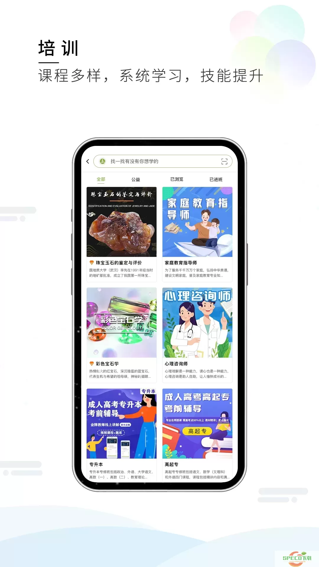 梦想在线下载app