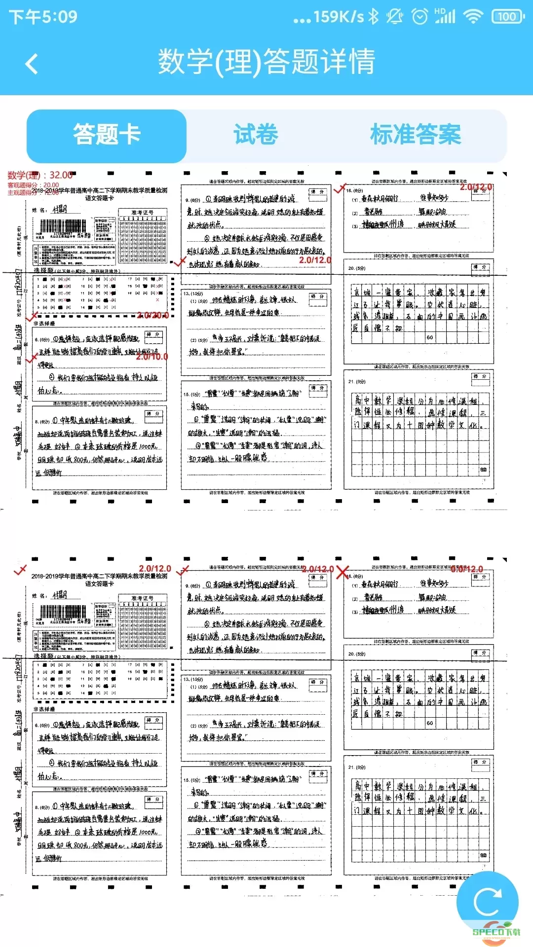 达美嘉家长端app安卓版