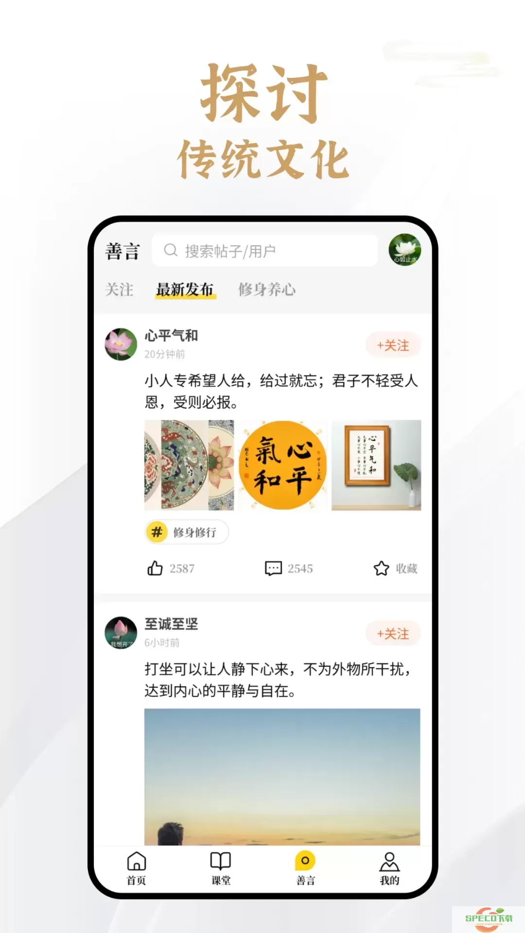 易象生命管理最新版本下载