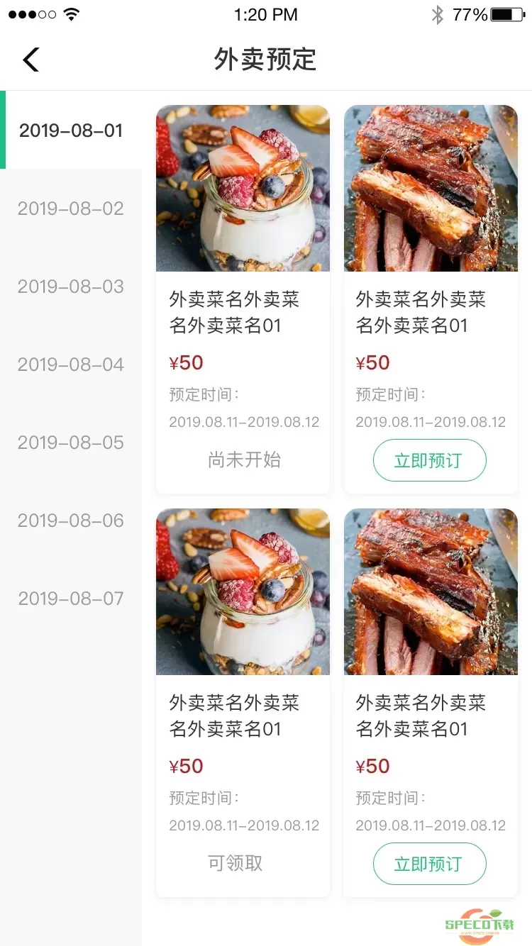 央厨餐饮app最新版