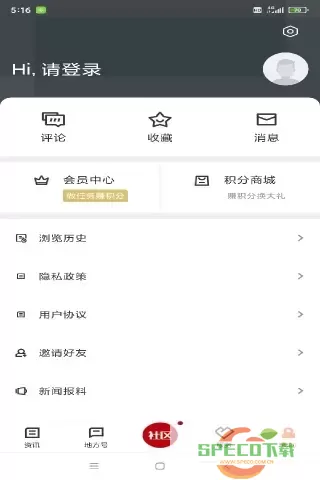 爱嵊州app最新版