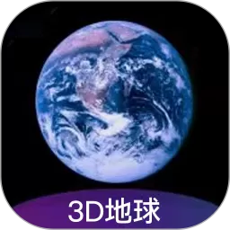 3D全景地图app安卓版