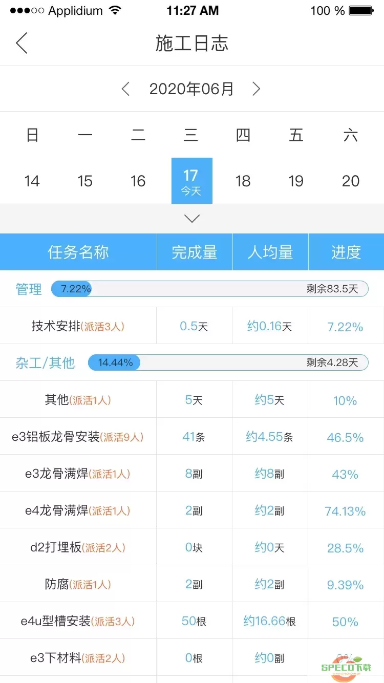 典工宝下载官方版