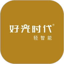 好光时代下载官网版