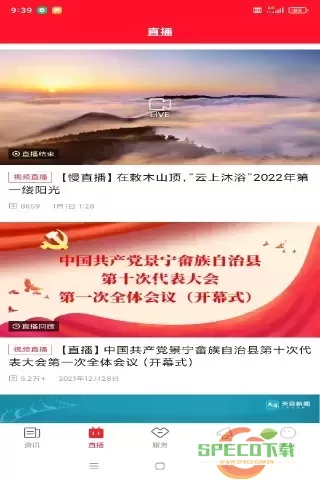 中国畲乡下载手机版