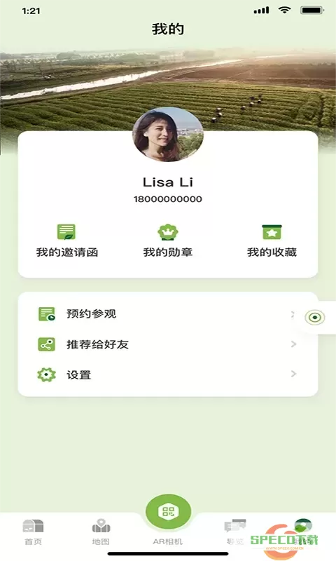 安利小植老版本下载