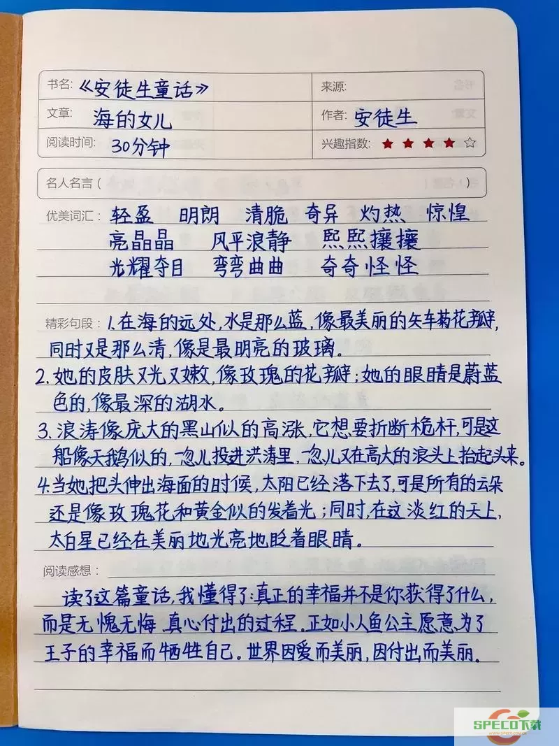 卓越读买的课外书每个学期版本一样吗