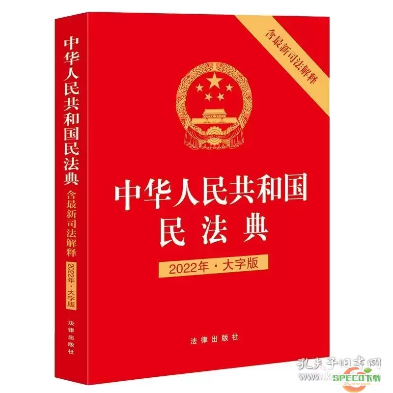 中国法律汇编名词解释