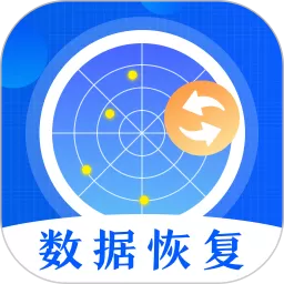 误删数据恢复app最新版