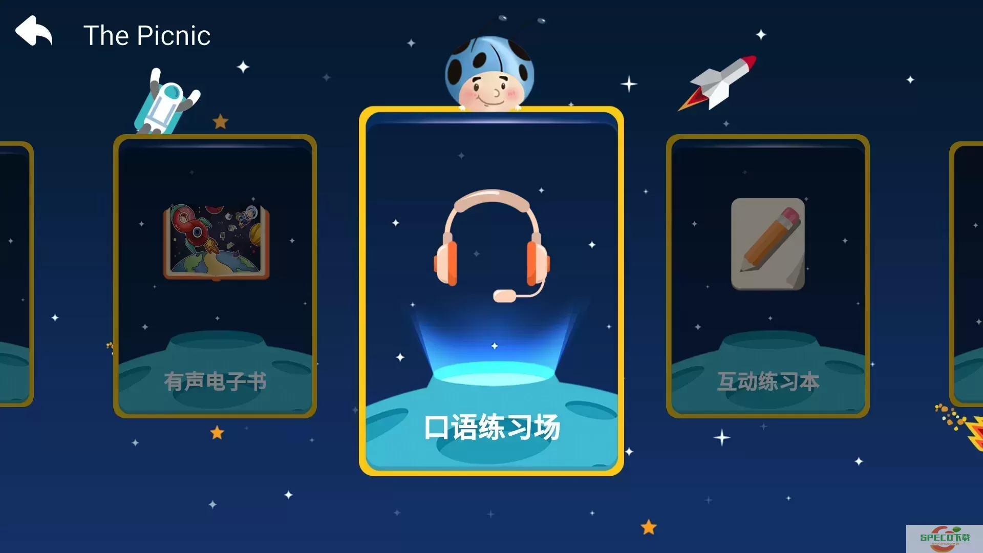 Roly Poly universe正版下载