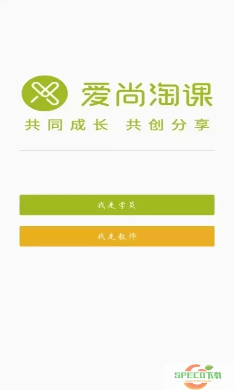 爱尚淘课下载app