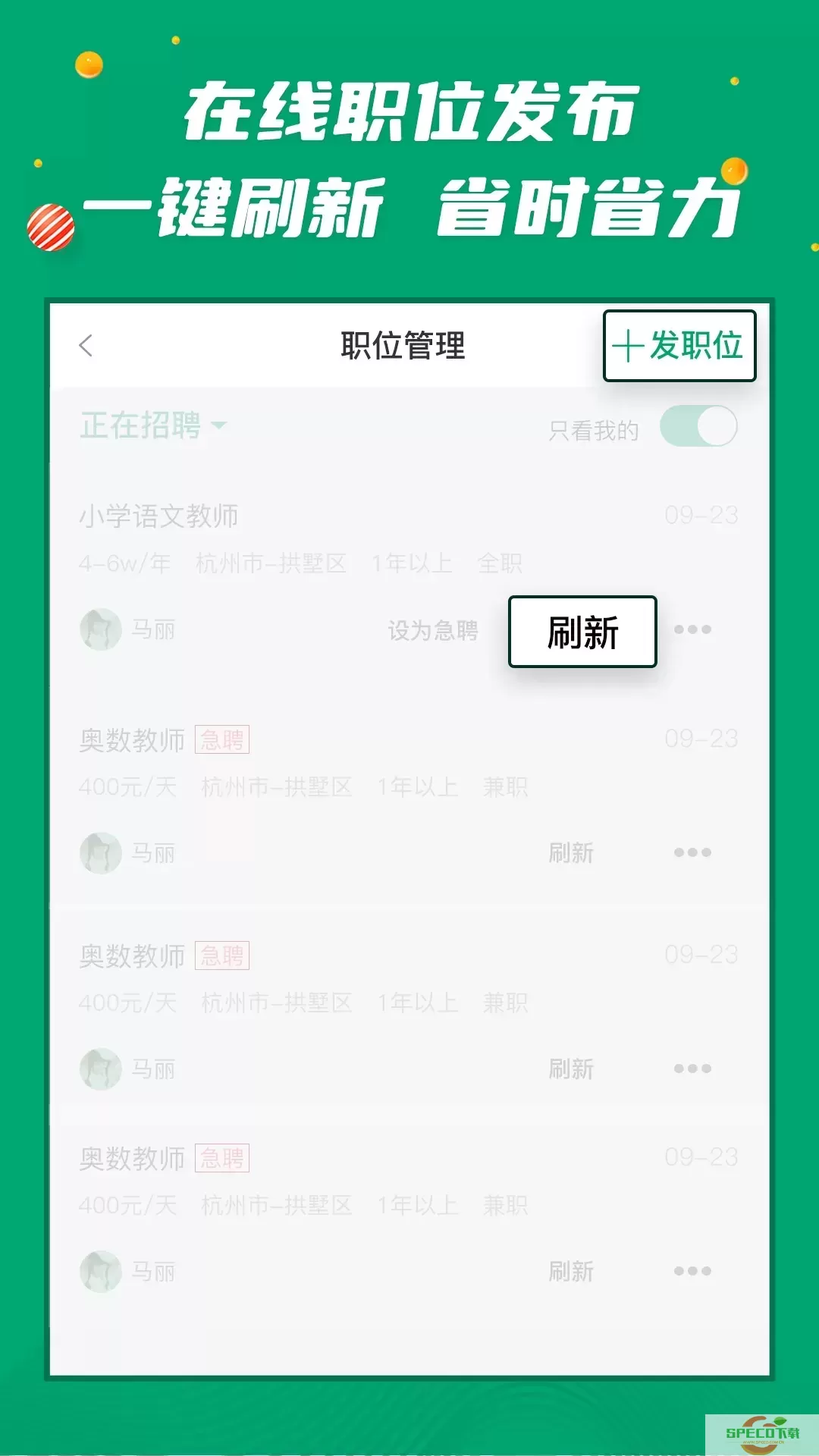 万行教师招聘端官网版最新