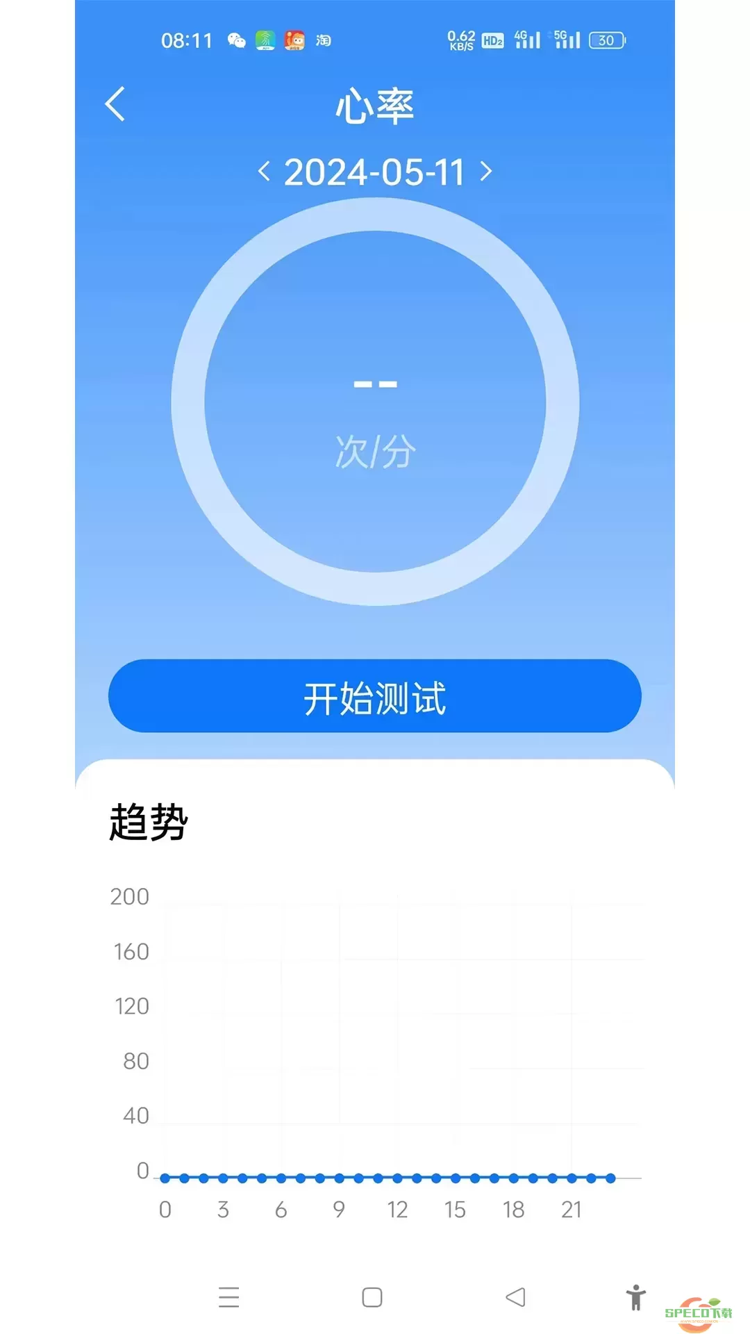 U-Watch下载最新版本