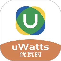 uWatts优瓦时最新版本下载