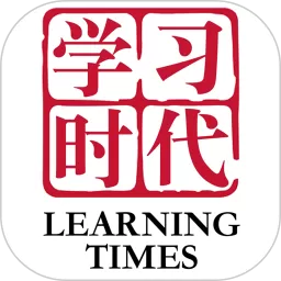 学习时代官网版手机版