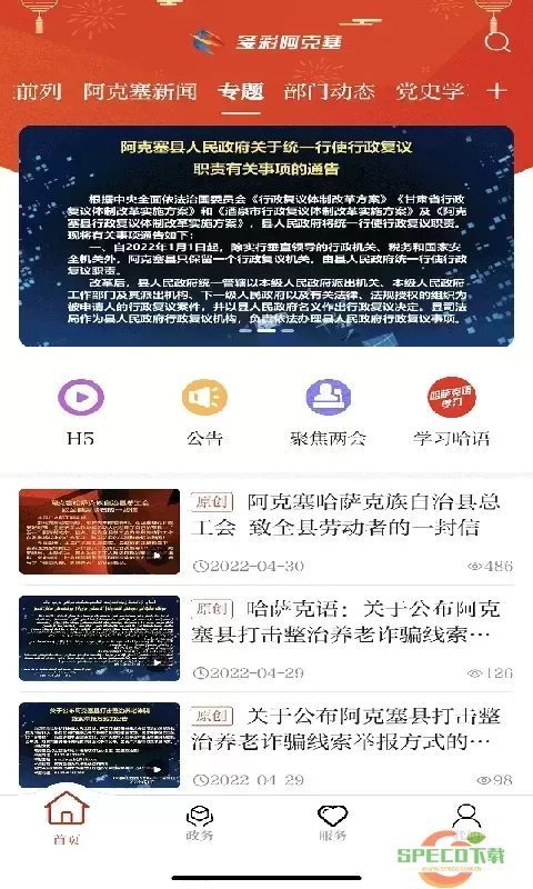 多彩阿克塞app下载