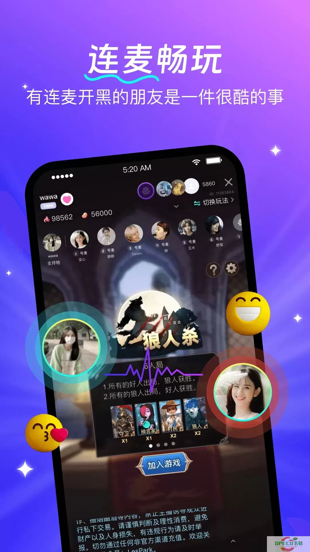 蕾声官网版app