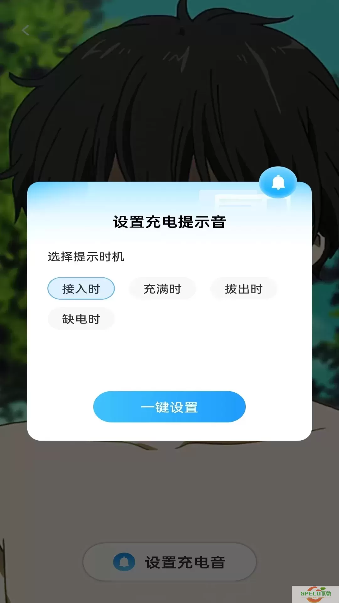 充电小博士下载官方版