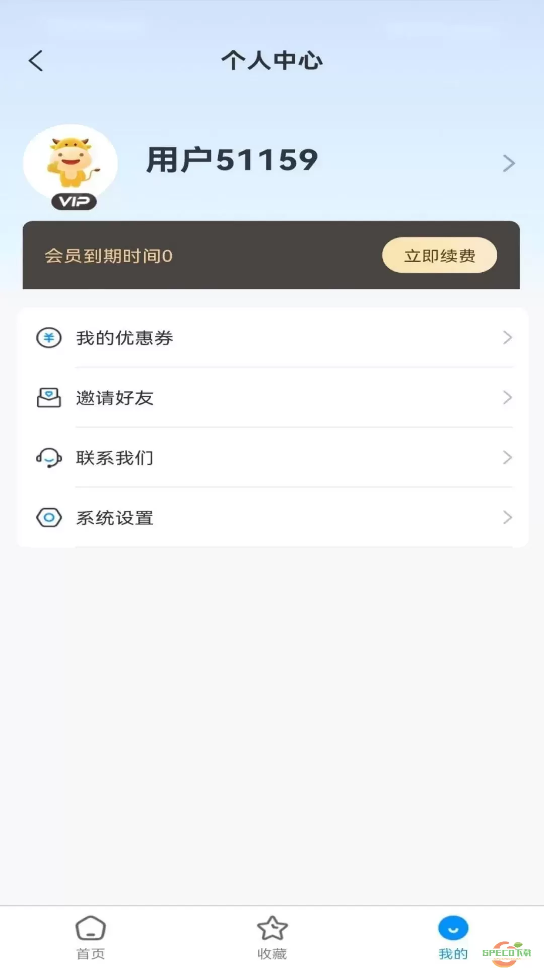 工标库app最新版