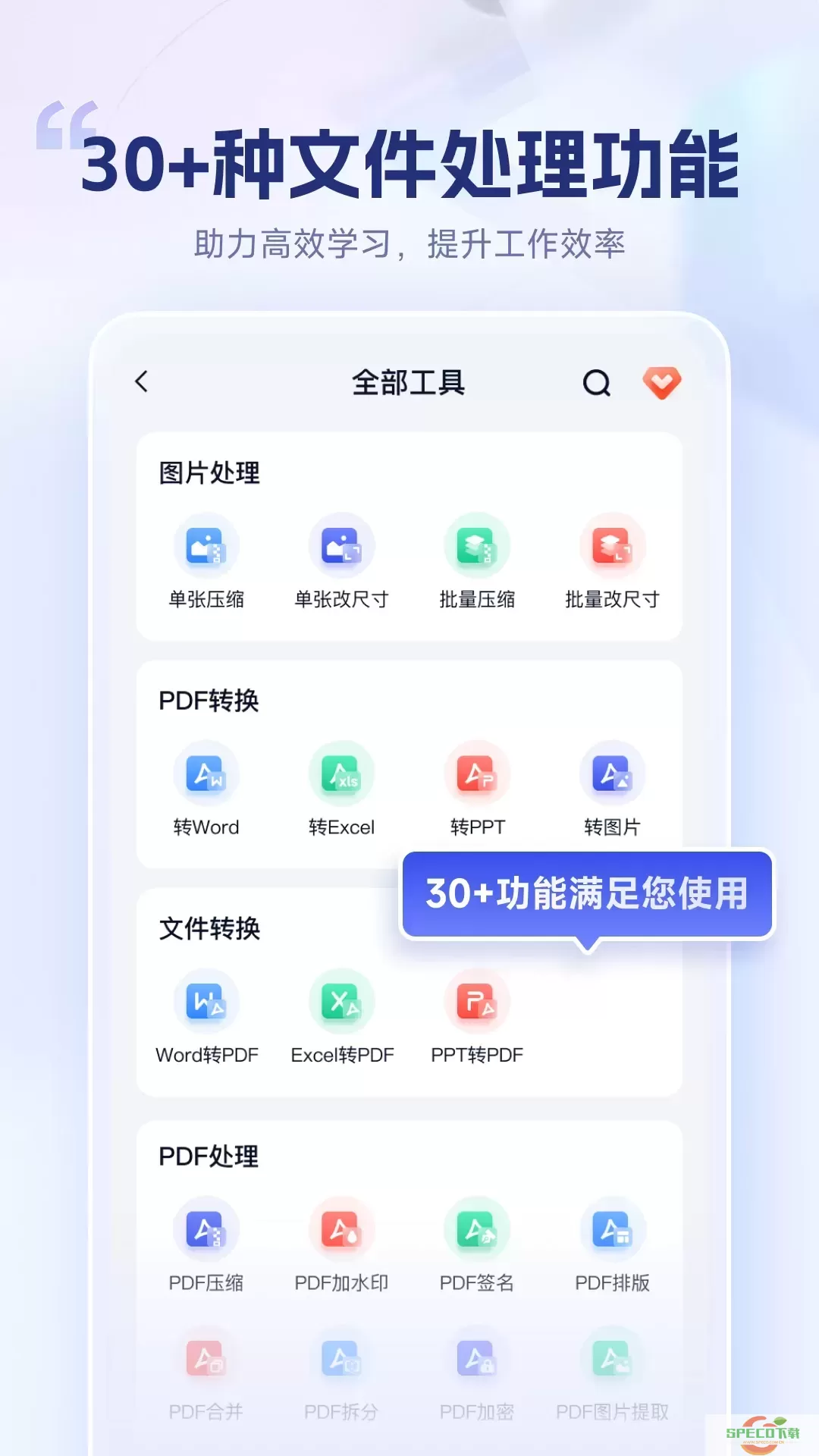 试卷擦除宝app下载