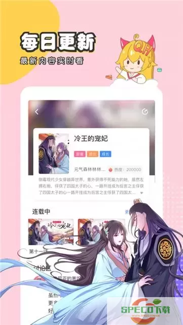 非麻瓜漫画登录页面免费漫画页面