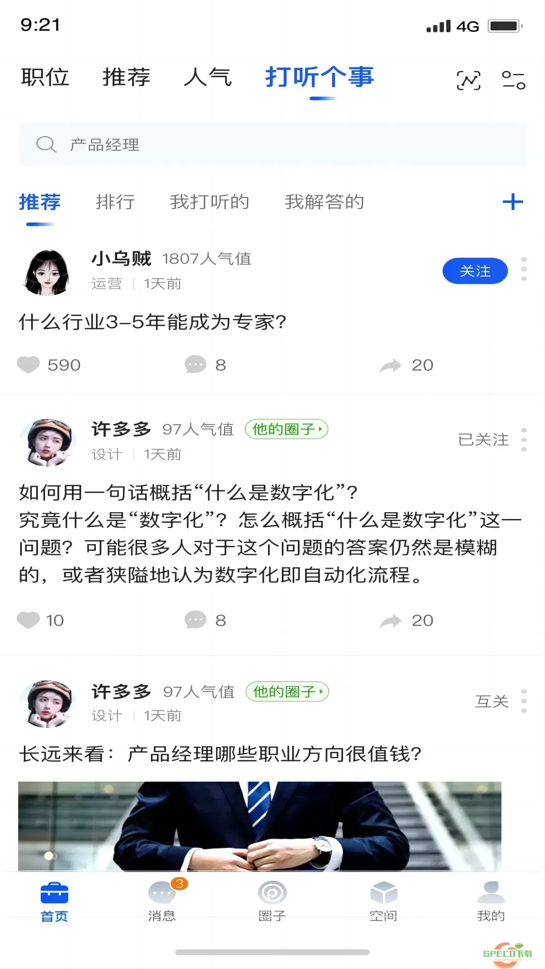 起哈聘官方免费下载