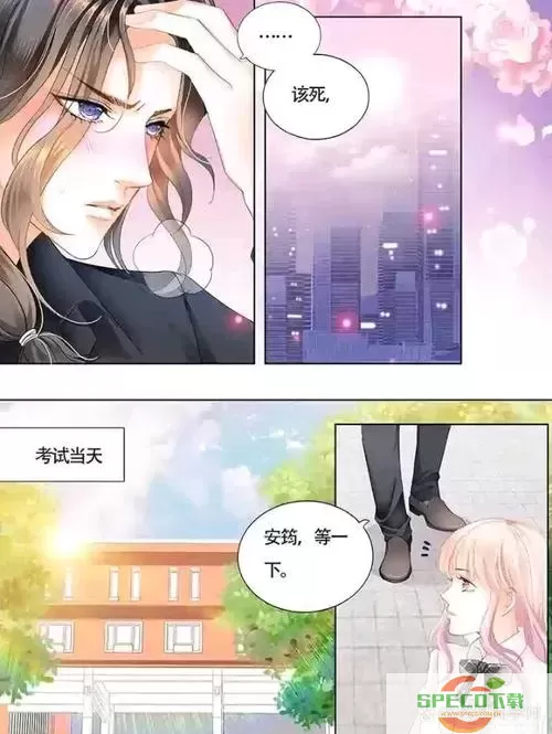 霸道小叔请轻撩免费漫画下拉式六