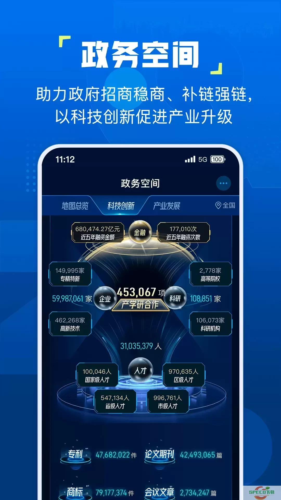 企知道官网版app