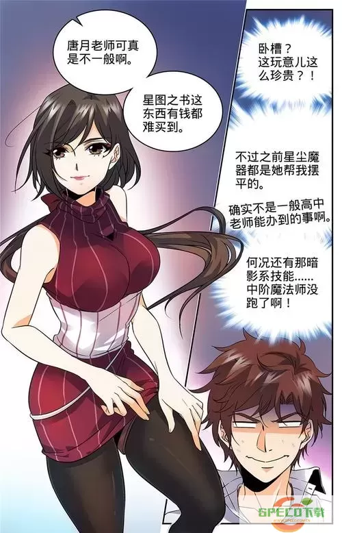 全职法师漫画 免费阅读在线观看