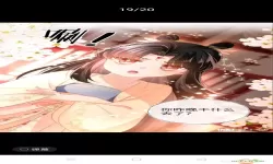 养敌为患2恶女归来漫画免费观看