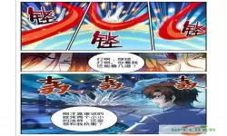 全职法师漫画免费版下拉式奇漫屋