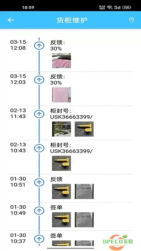 亨特物流港官网版下载