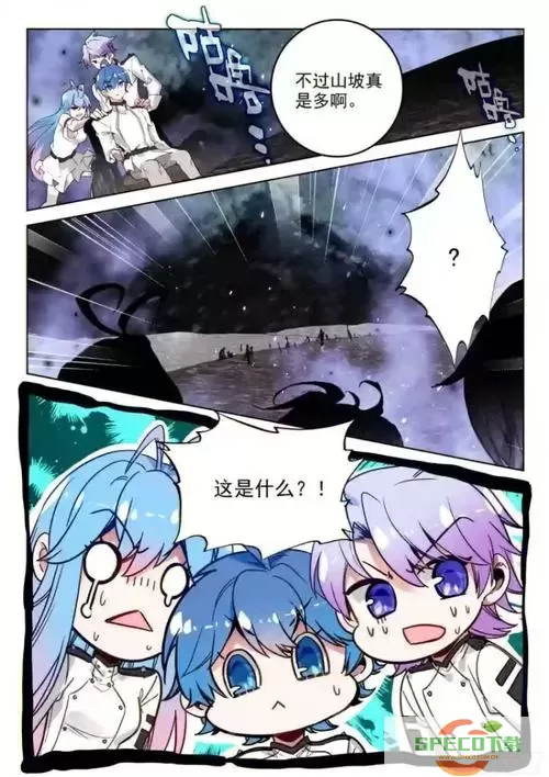 斗罗大陆2漫画免费观看下拉式6