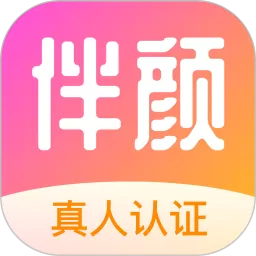 伴颜app最新版