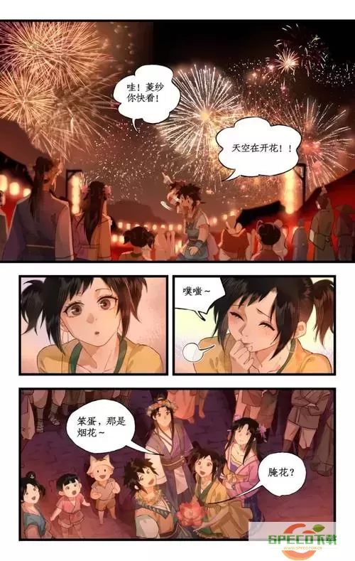 快看漫画免费漫画页面在线看漫画