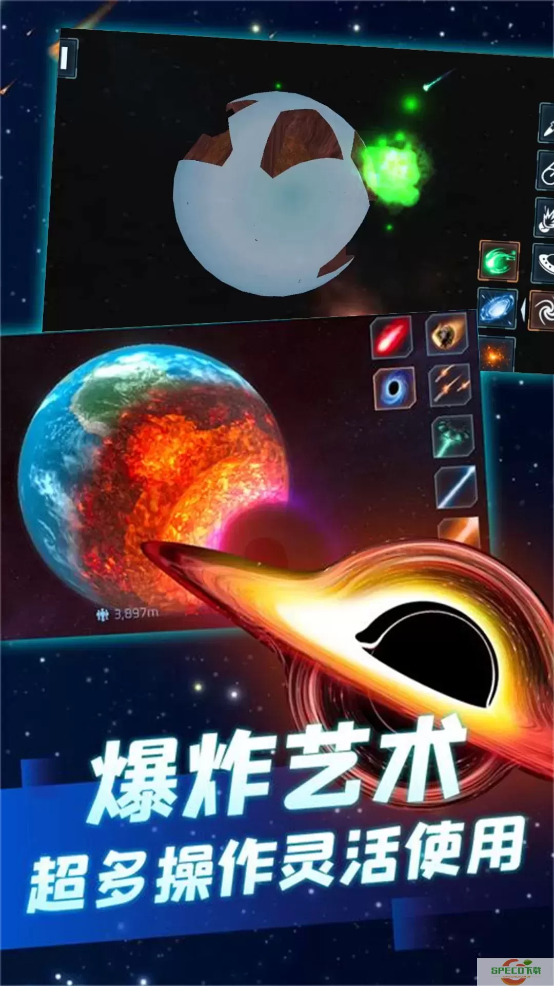 撞击星球无尽冒险老版本下载