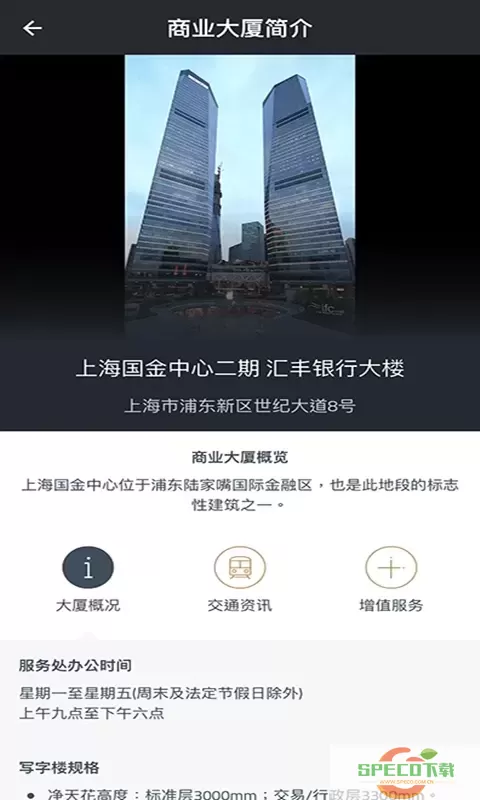 办公易app下载