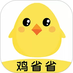 鸡省省软件下载