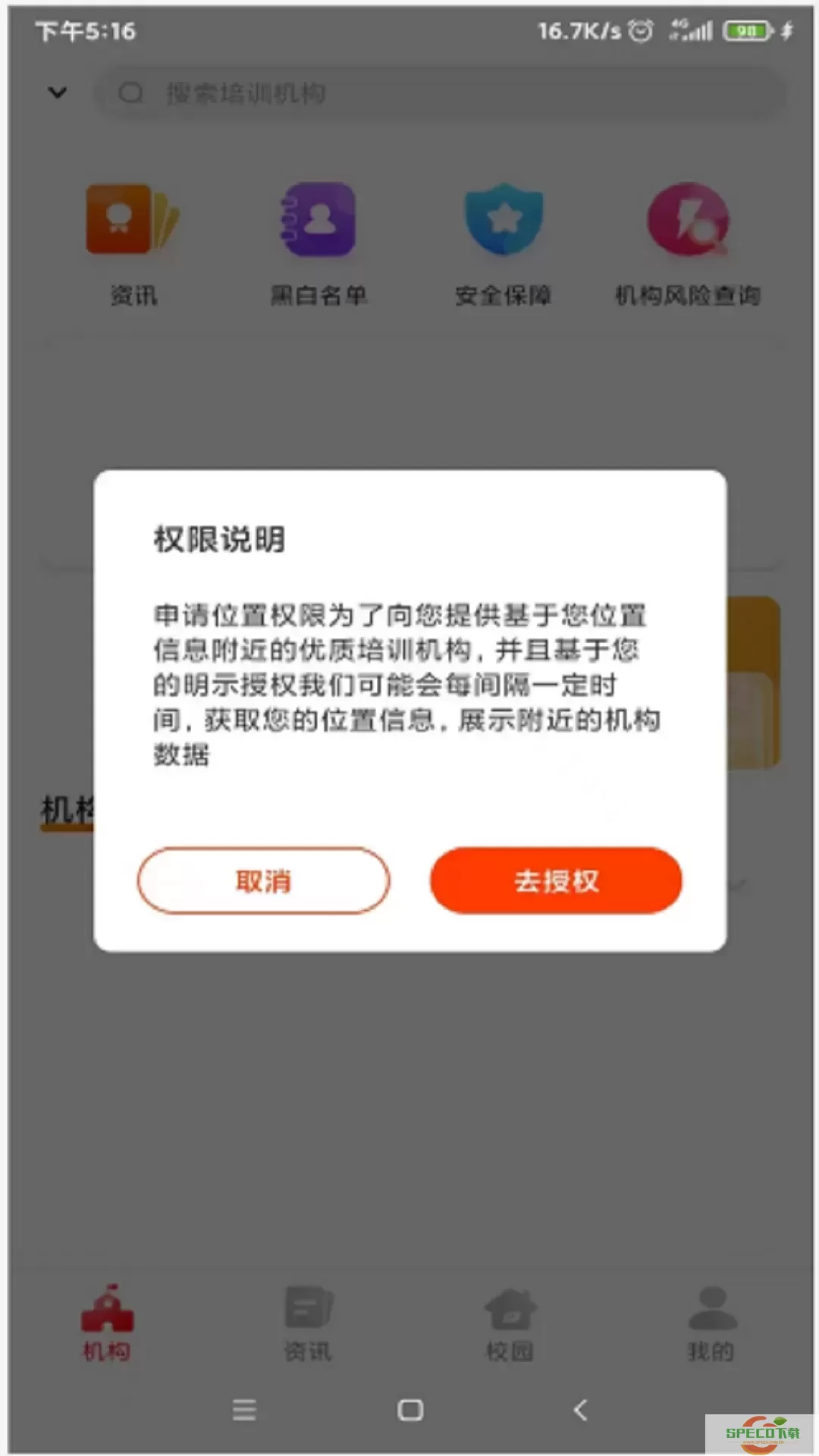 彩虹钥匙官网正版下载