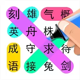 指尖文字游戏新版本