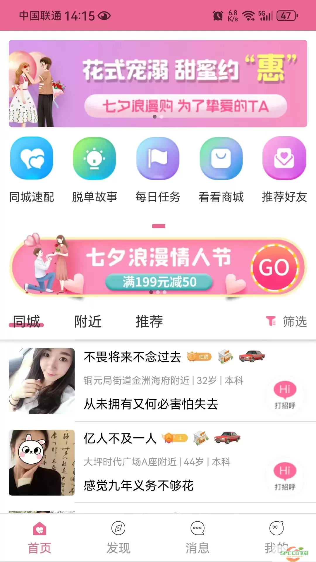 爱看看app下载