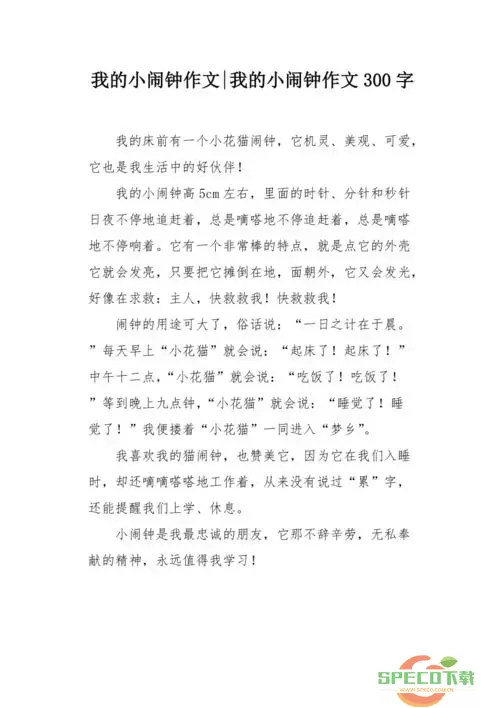 被主人罚一整天的小作文300字