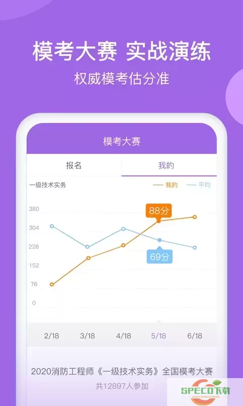 消防师万题库安卓最新版