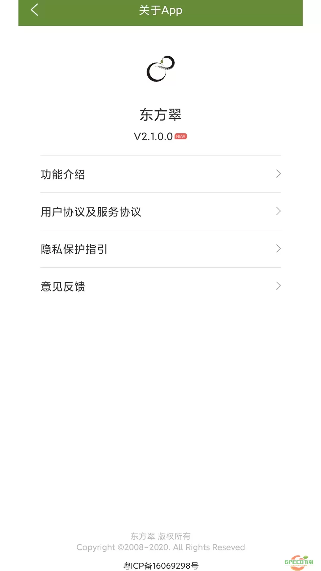 东方翠最新版本下载