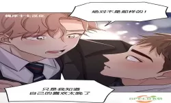 严选漫画页面在线看漫画免费阅读