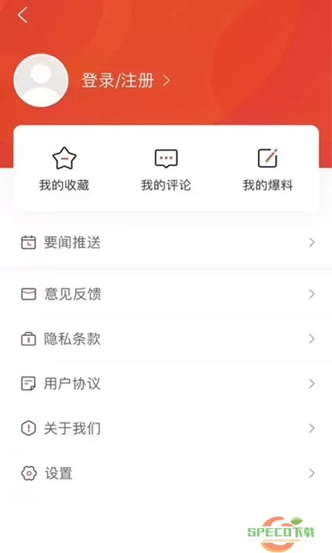 新城步app安卓版